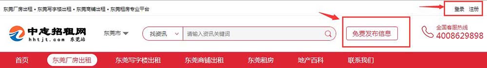 廠房出租怎么發布信息